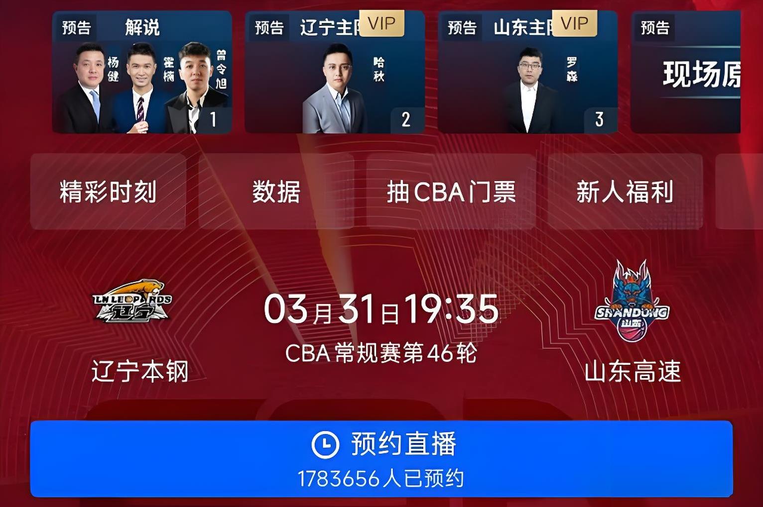 包含赛地聚焦：CBA常规赛赛前热度飙升，拉齐奥绝杀压哨，引发热议，更衣室氛围转暖的词条