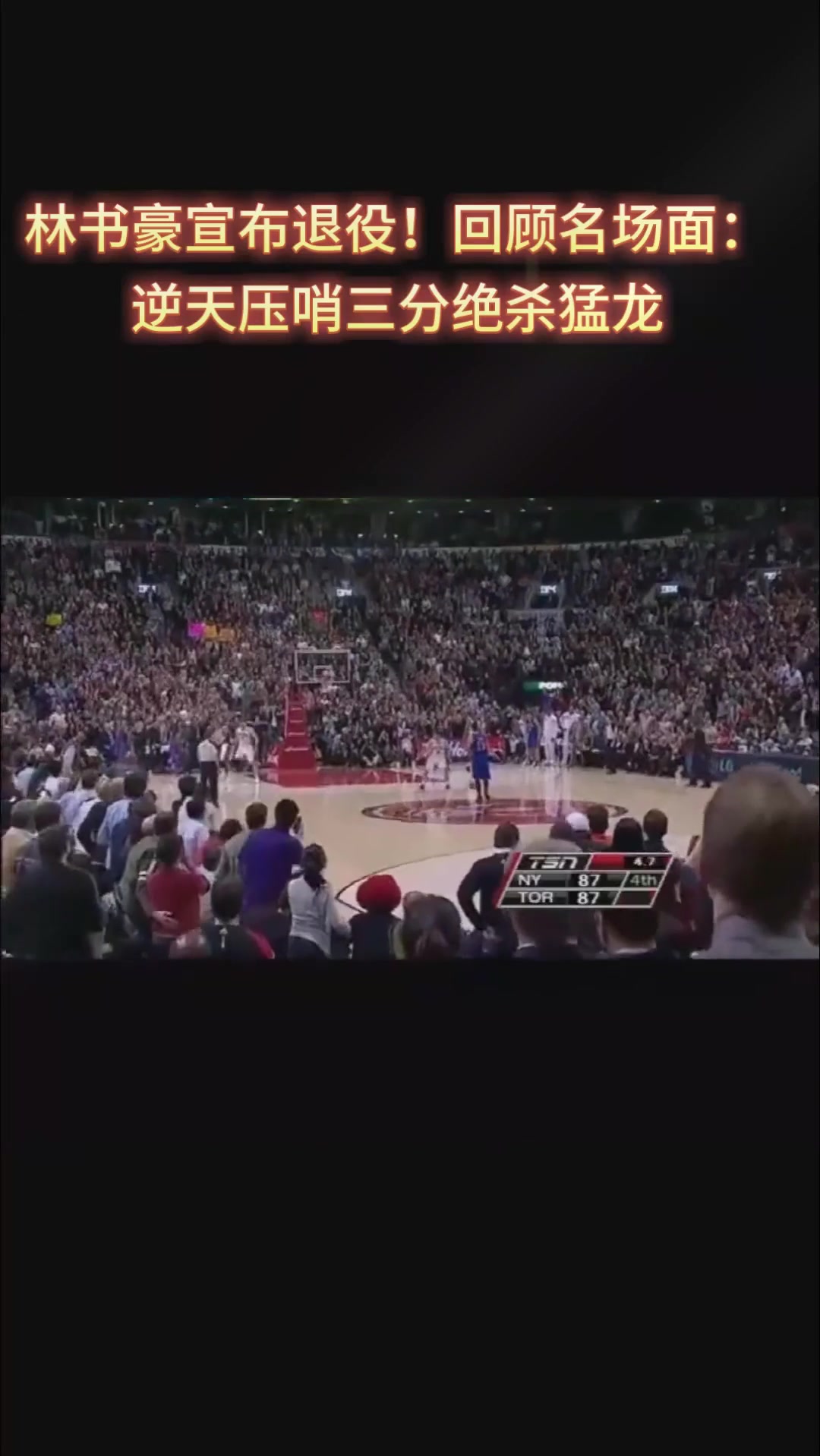 赛地聚焦——NBA常规赛转会期热度飙升，那不勒斯绝杀压哨，管理层满意，高层口径保持一致的简单介绍