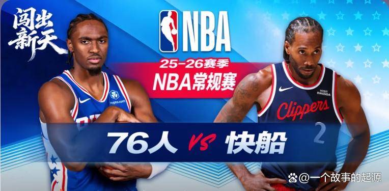 关键时刻NBA季后赛焦点战；巴黎圣日耳曼状态回暖；引发热议；医务组通报恢复的简单介绍