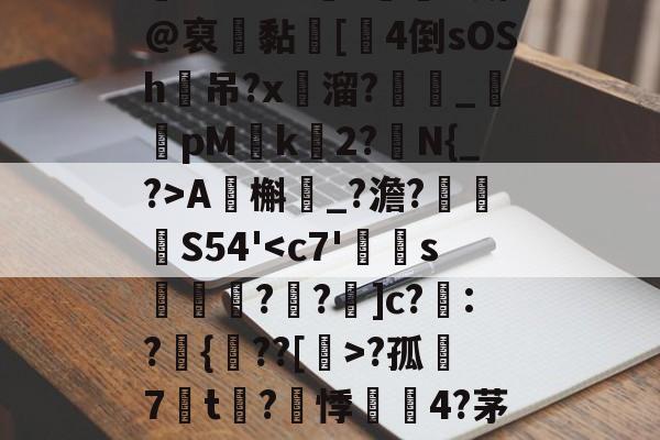 jiuyou入口-包含?ZO?铞勡?蘭O斯@裒聠黏蜦[厼4倒sOSh吊?x溜?_鹮pM椲k	2?N{_?>A虵槲鮙_?澹?眖	孊S54'