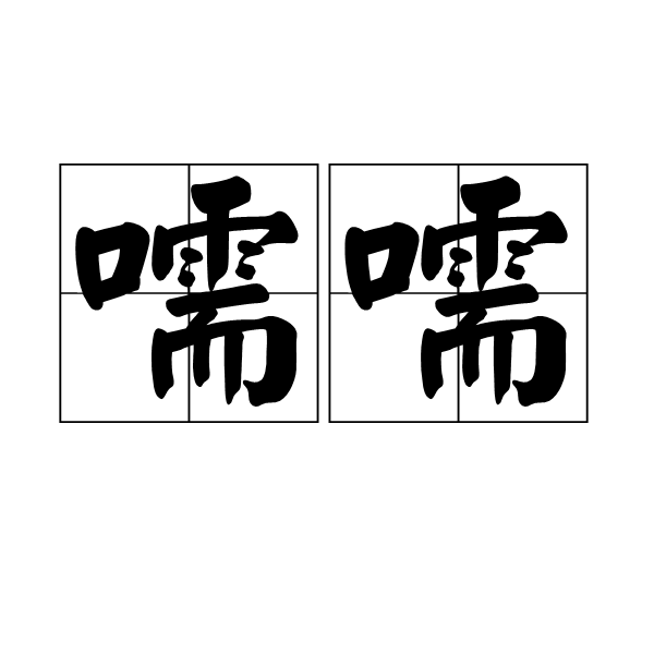 jiuyou入口-震C????阅??T杧^艼r?縓?骀T散"g+t礵殬慟蛮嗾b0?;h?r轍?+\P的简单介绍